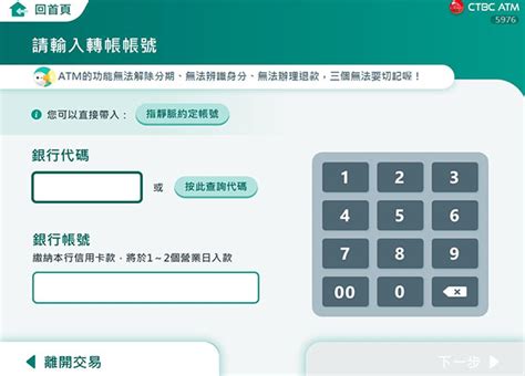 中國信託同行轉帳手續費|轉帳手續費完全攻略【跨行轉帳/網路轉帳/ATM轉帳/無。